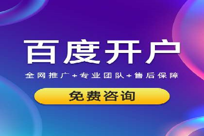 百度包年竞价实战技巧：案例助力企业转型